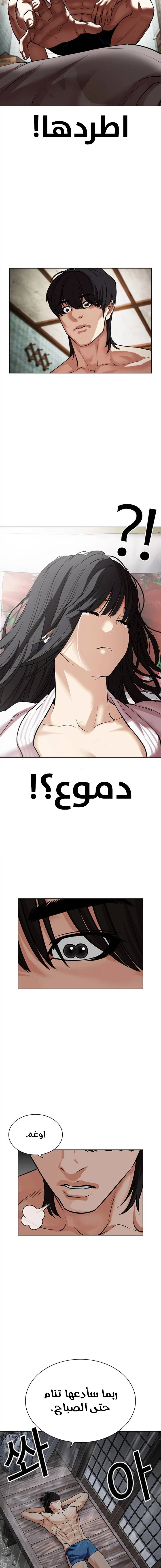 صفحة 3 — Lookism الفصل 486