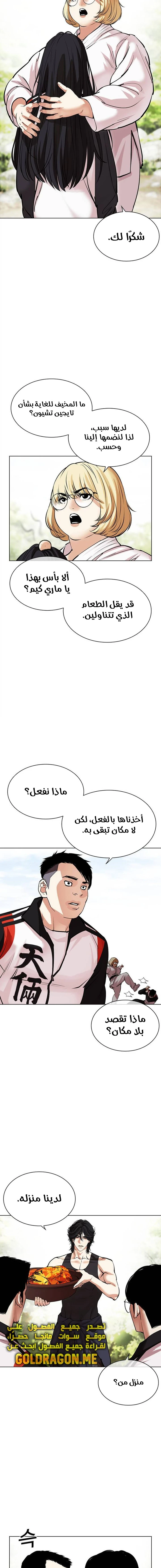 صفحة 13 — Lookism الفصل 486