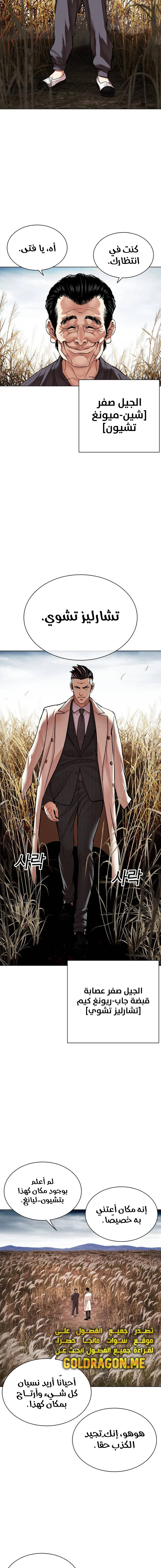 صفحة 22 — Lookism الفصل 486