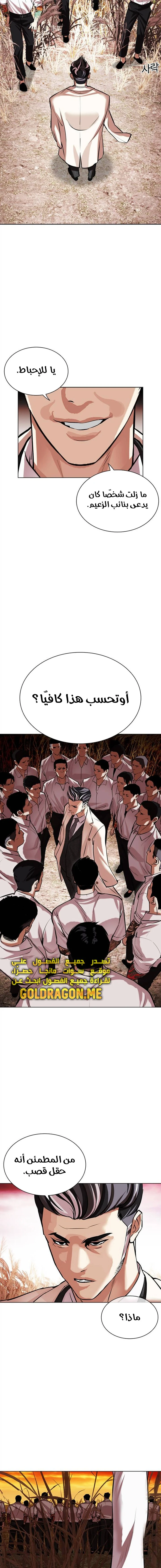 صفحة 29 — Lookism الفصل 486