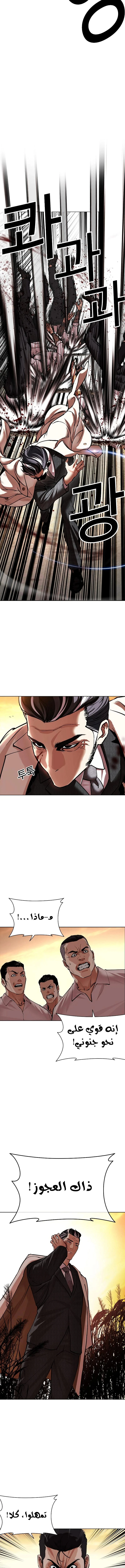 صفحة 3 — Lookism الفصل 487