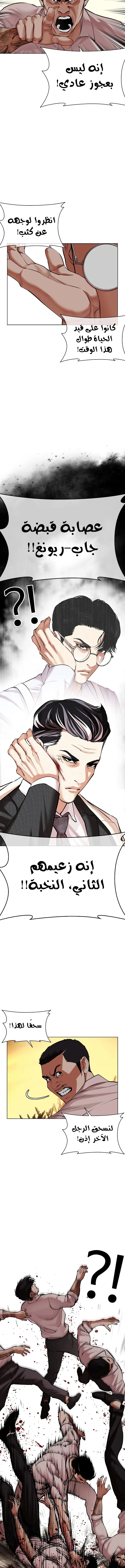 صفحة 4 — Lookism الفصل 487