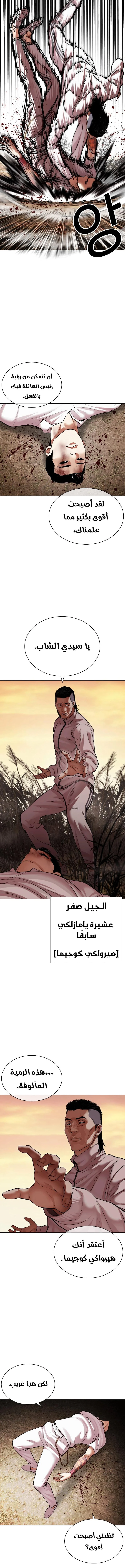 صفحة 6 — Lookism الفصل 487