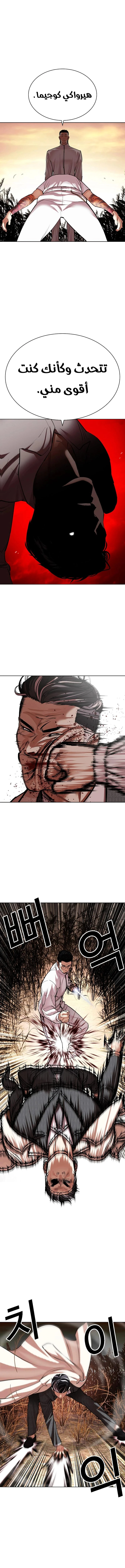 صفحة 7 — Lookism الفصل 487