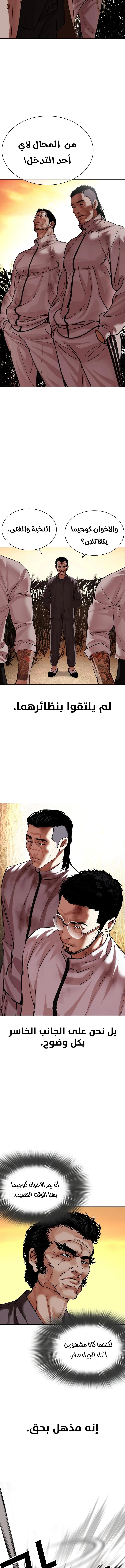 صفحة 12 — Lookism الفصل 487