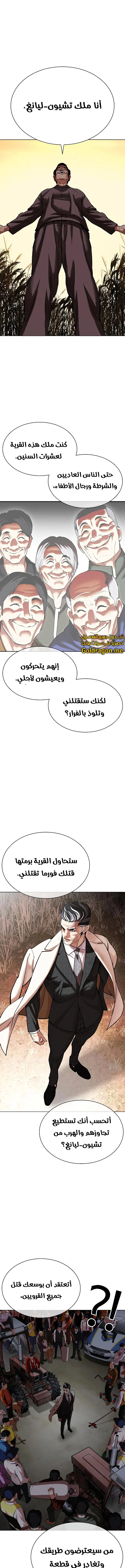 صفحة 17 — Lookism الفصل 487