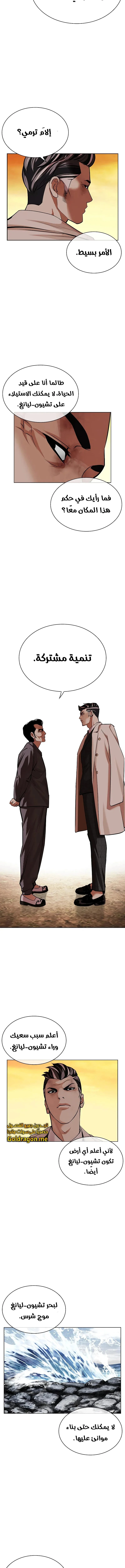 صفحة 18 — Lookism الفصل 487