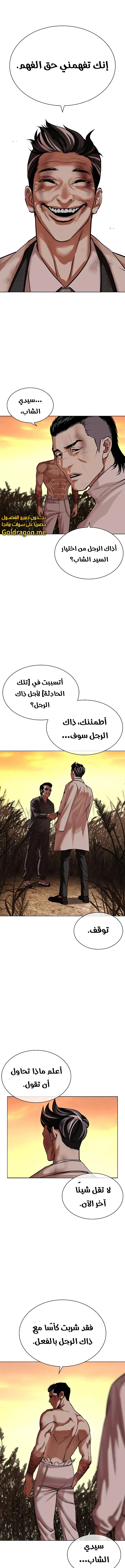 صفحة 20 — Lookism الفصل 487
