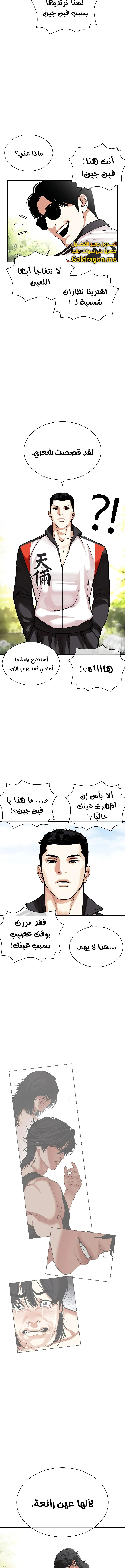 صفحة 23 — Lookism الفصل 487