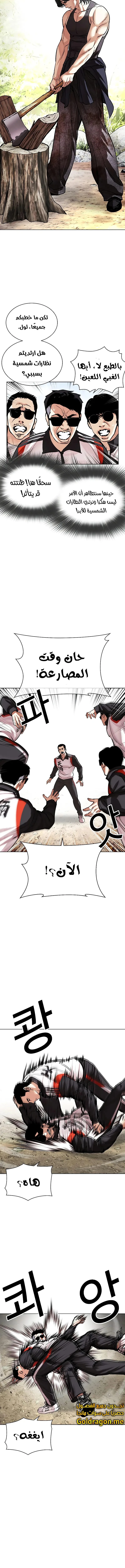 صفحة 24 — Lookism الفصل 487