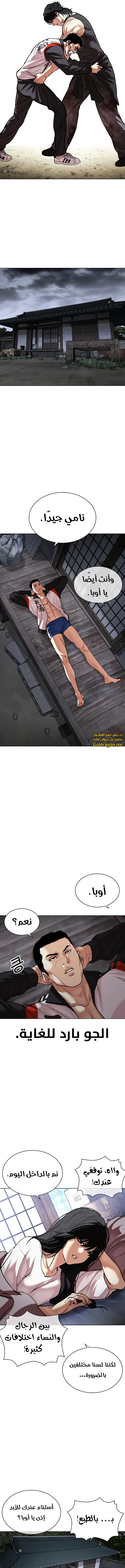 صفحة 26 — Lookism الفصل 487