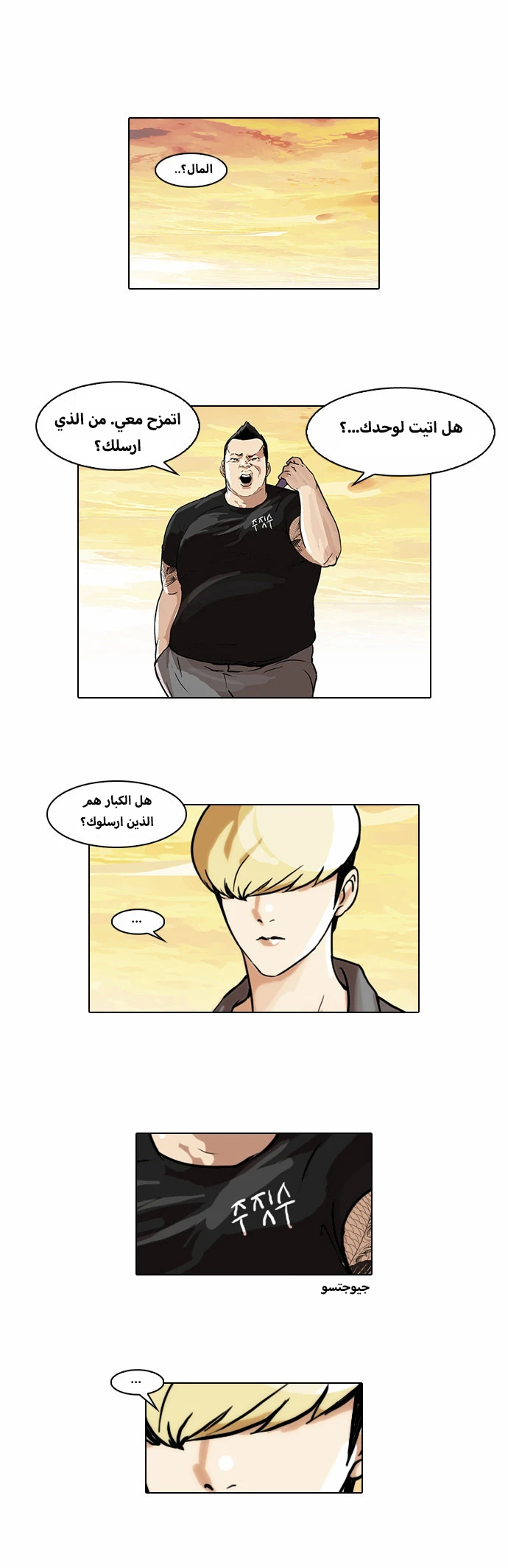 صفحة 1 — Lookism الفصل 49