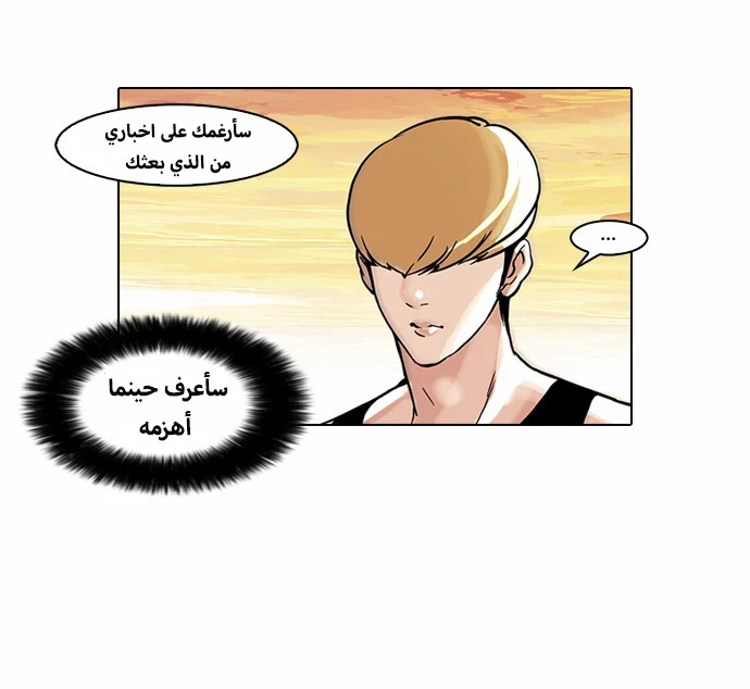 صفحة 3 — Lookism الفصل 49