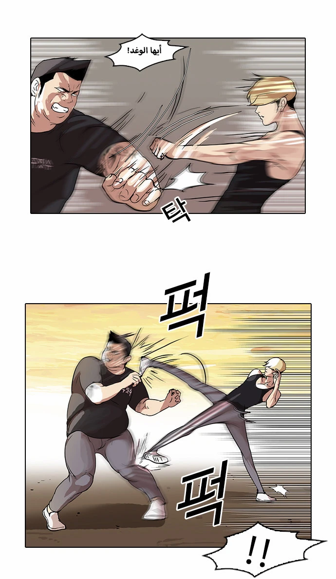 صفحة 14 — Lookism الفصل 49