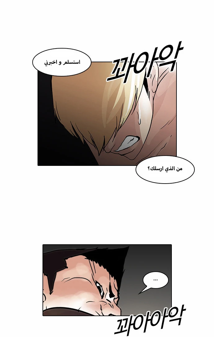 صفحة 24 — Lookism الفصل 49