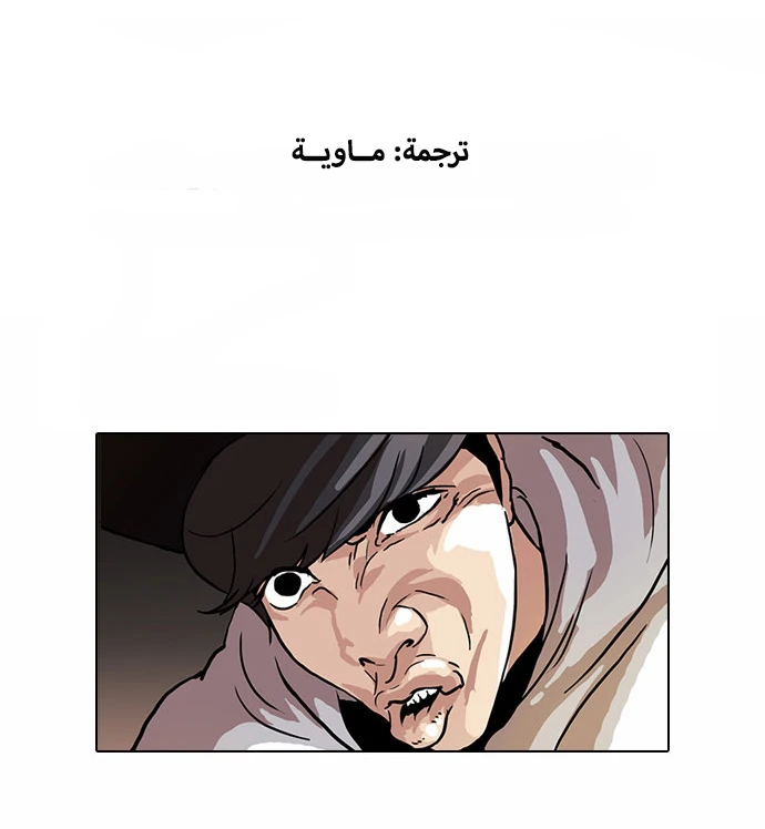 صفحة 28 — Lookism الفصل 49