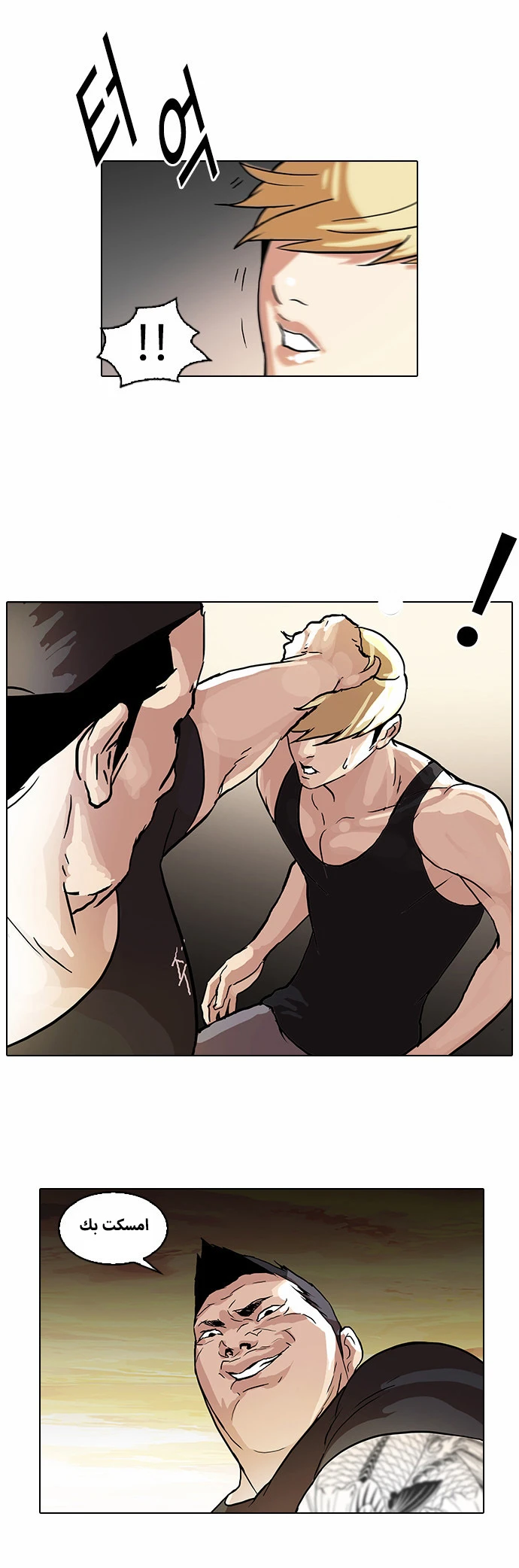 صفحة 20 — Lookism الفصل 49