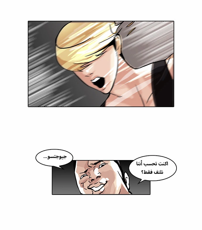 صفحة 22 — Lookism الفصل 49