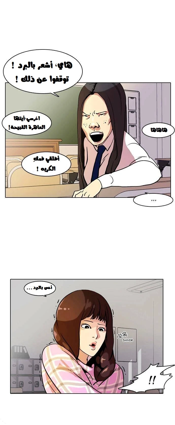 صفحة 6 — Lookism الفصل 4
