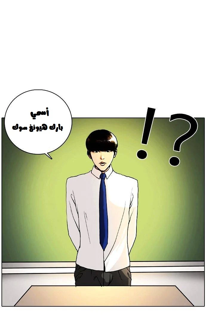 صفحة 9 — Lookism الفصل 4