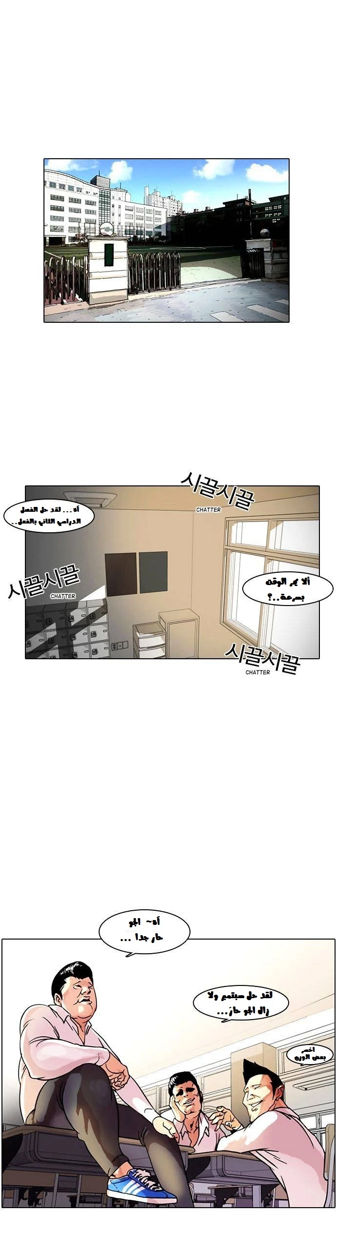 صفحة 2 — Lookism الفصل 4