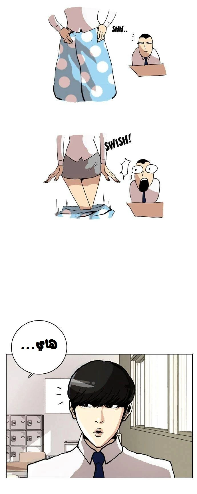 صفحة 18 — Lookism الفصل 4