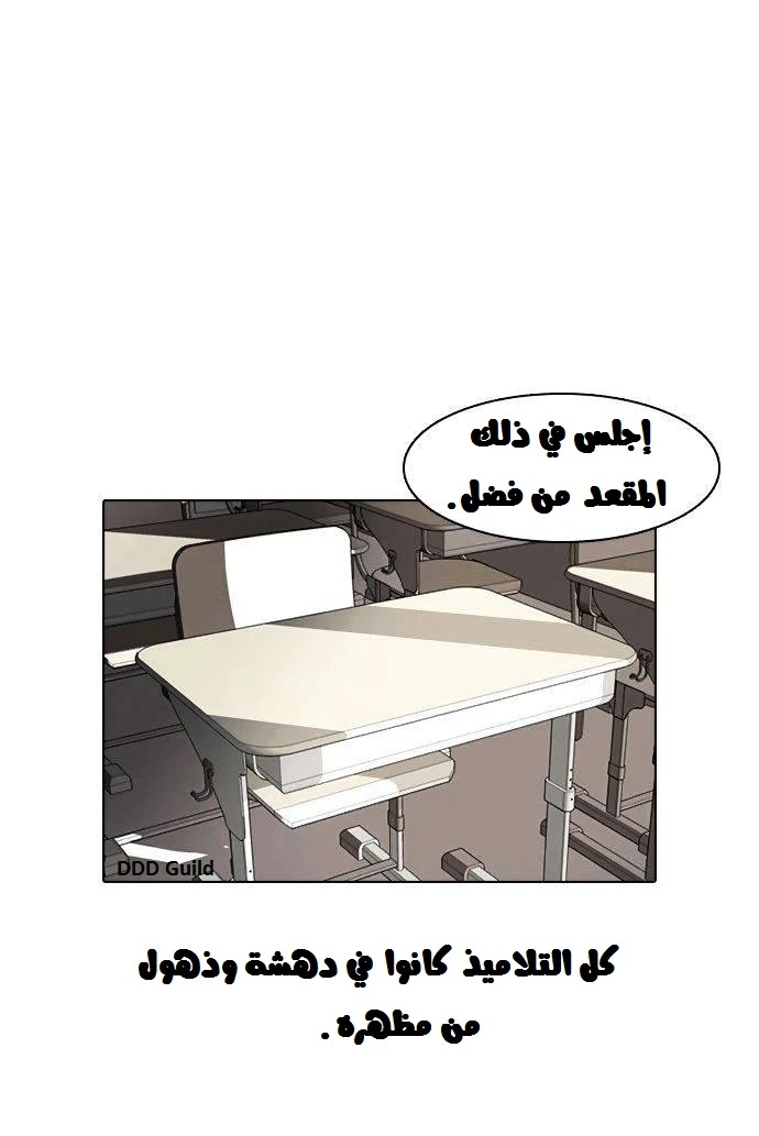 صفحة 11 — Lookism الفصل 4