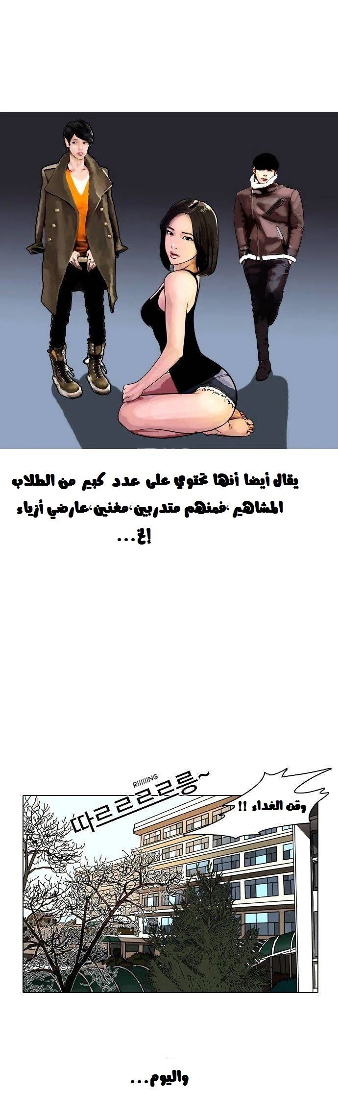 صفحة 25 — Lookism الفصل 4