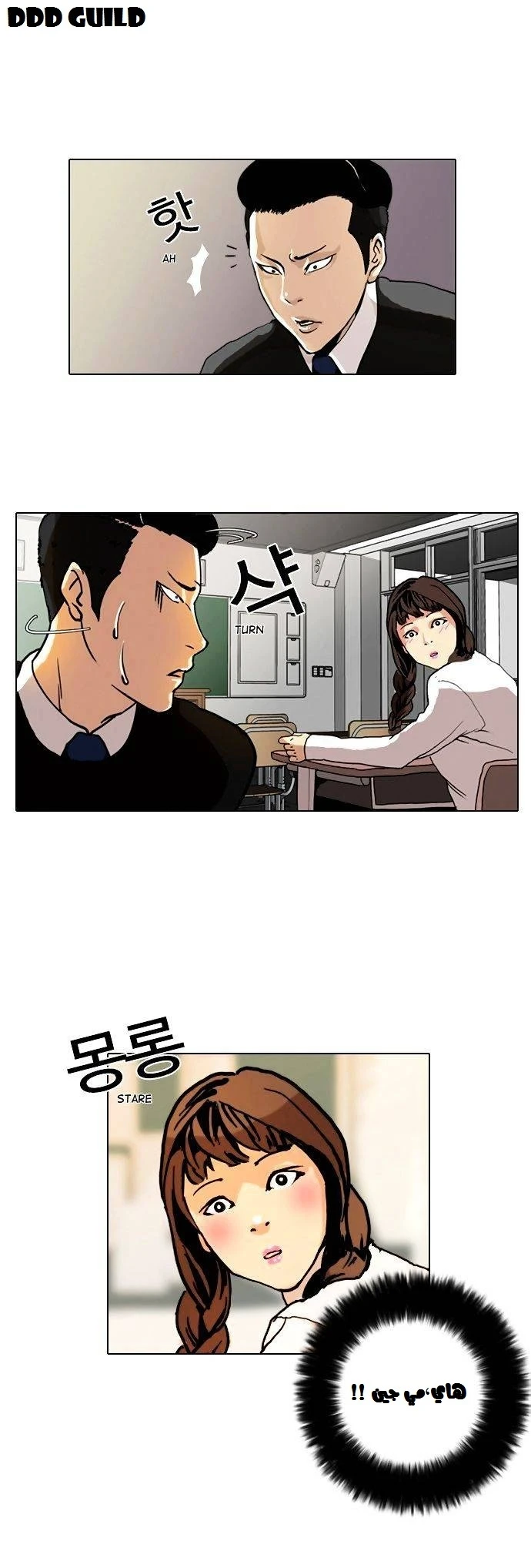 صفحة 22 — Lookism الفصل 4
