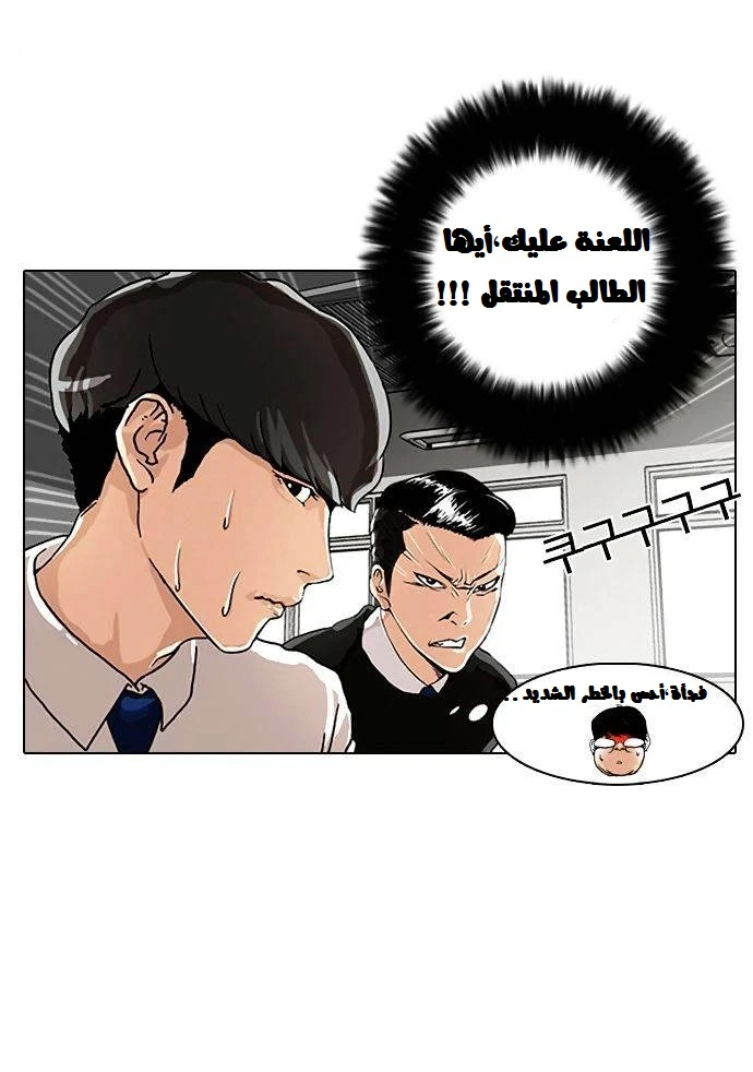 صفحة 23 — Lookism الفصل 4
