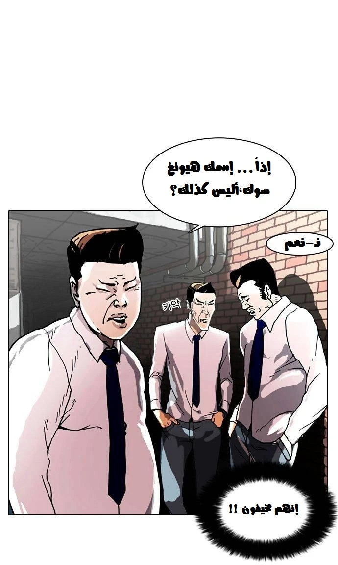 صفحة 31 — Lookism الفصل 4