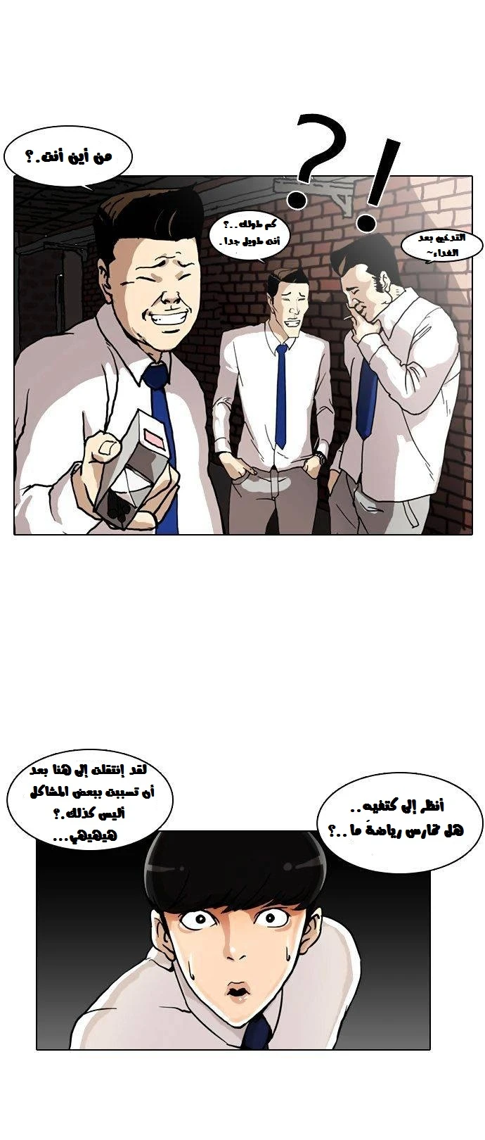 صفحة 33 — Lookism الفصل 4