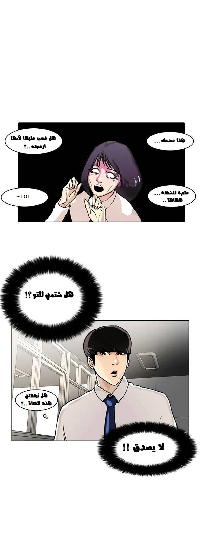 صفحة 44 — Lookism الفصل 4