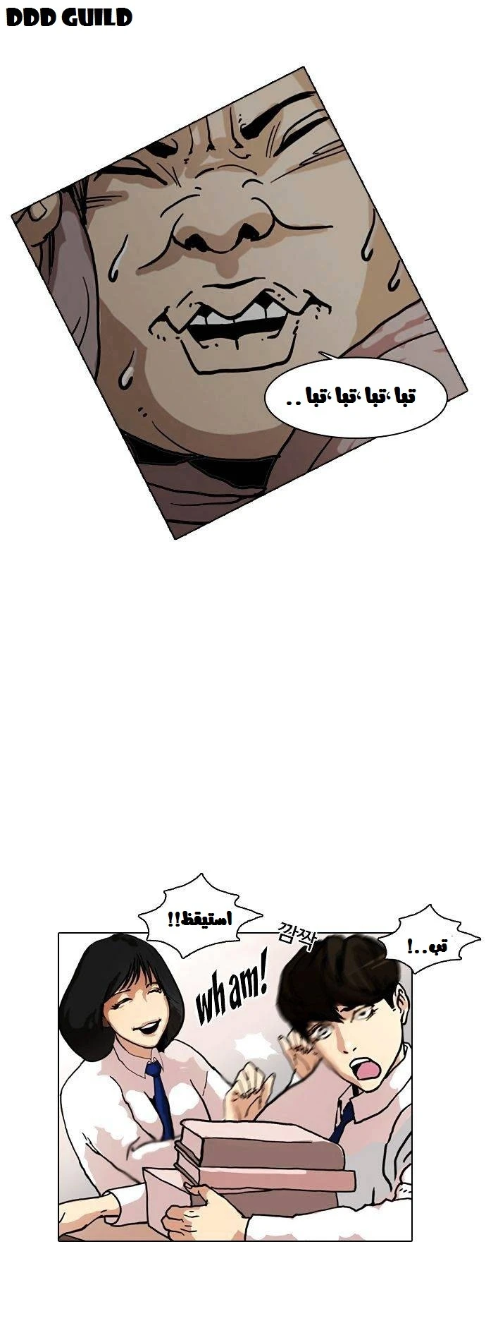 صفحة 42 — Lookism الفصل 4