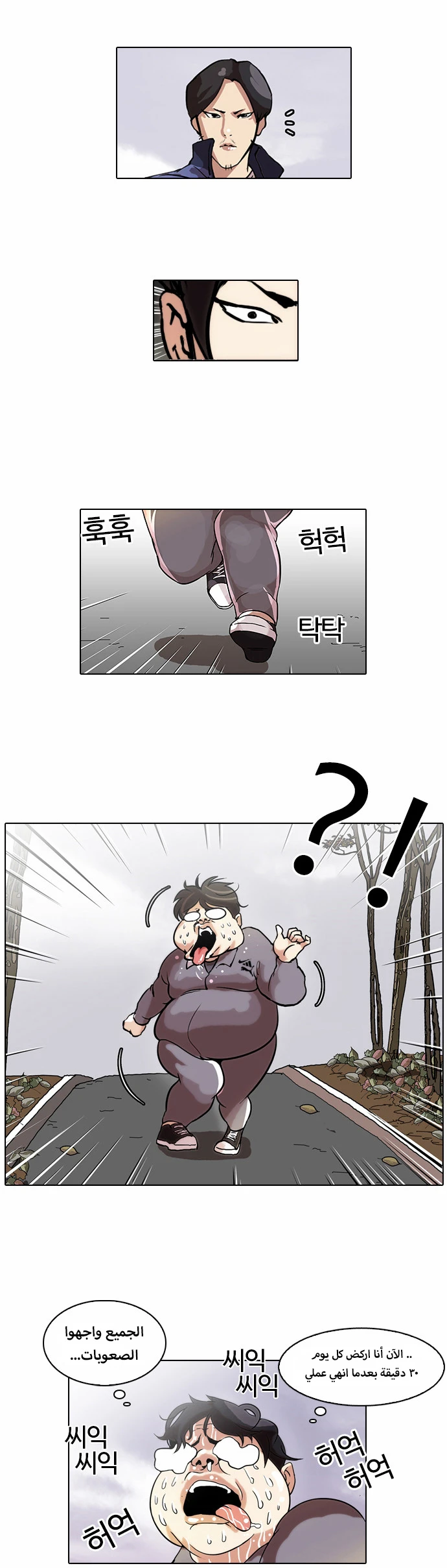 صفحة 28 — Lookism الفصل 40