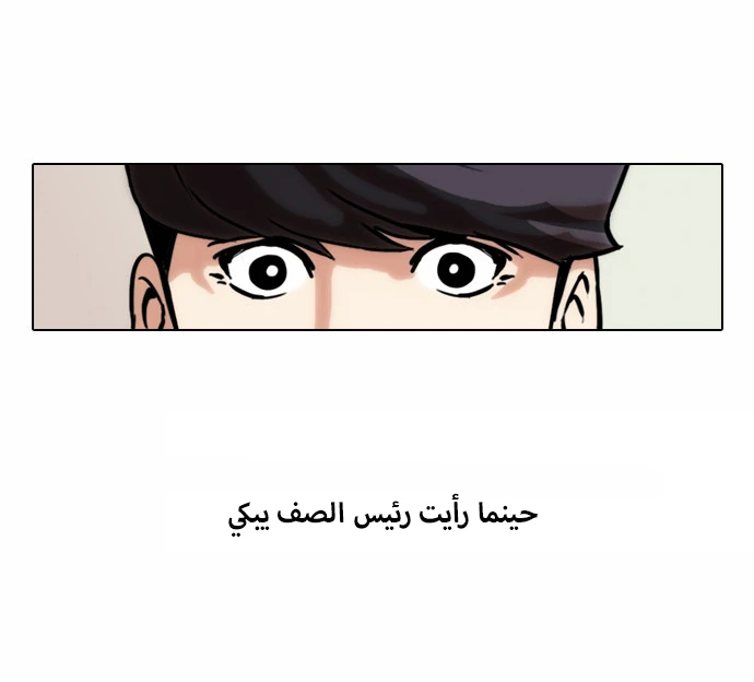 صفحة 21 — Lookism الفصل 40