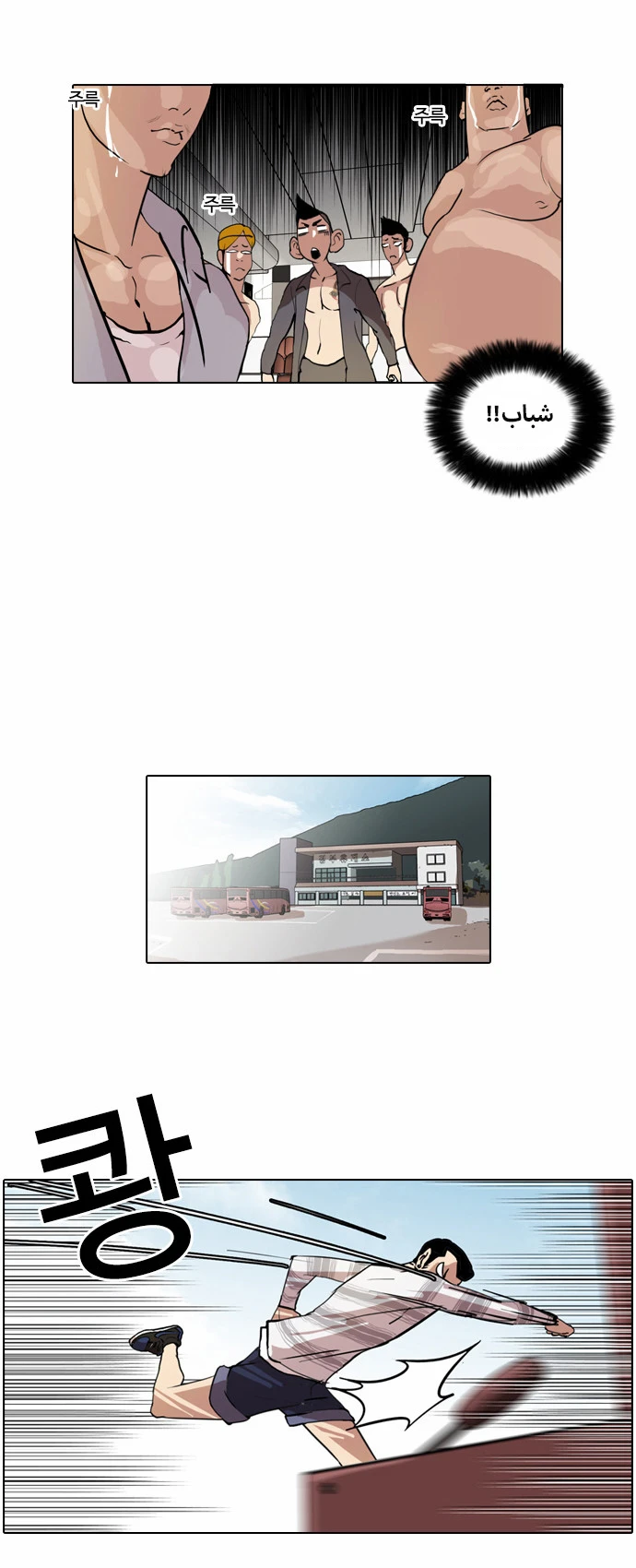 صفحة 13 — Lookism الفصل 41