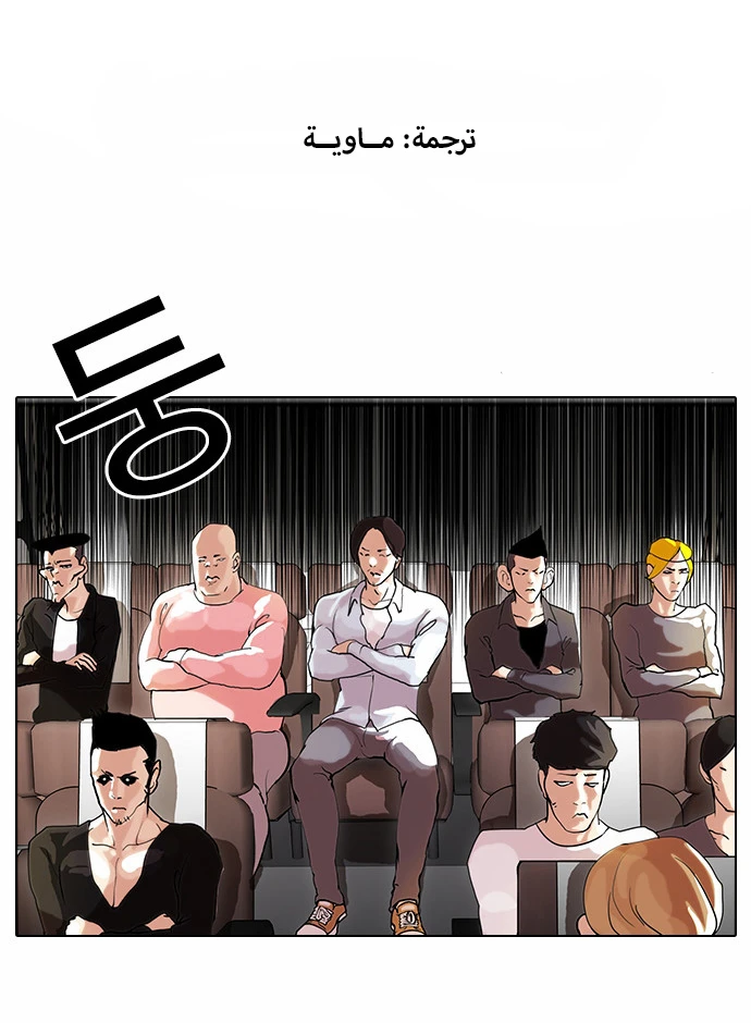 صفحة 25 — Lookism الفصل 41