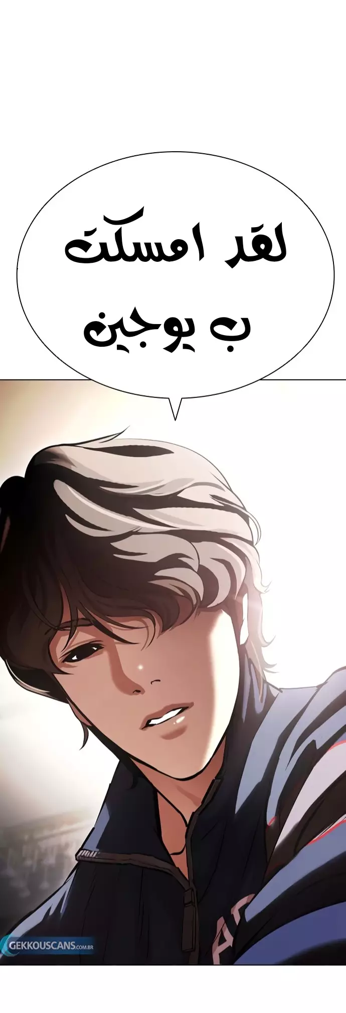 صفحة 1 — Lookism الفصل 417