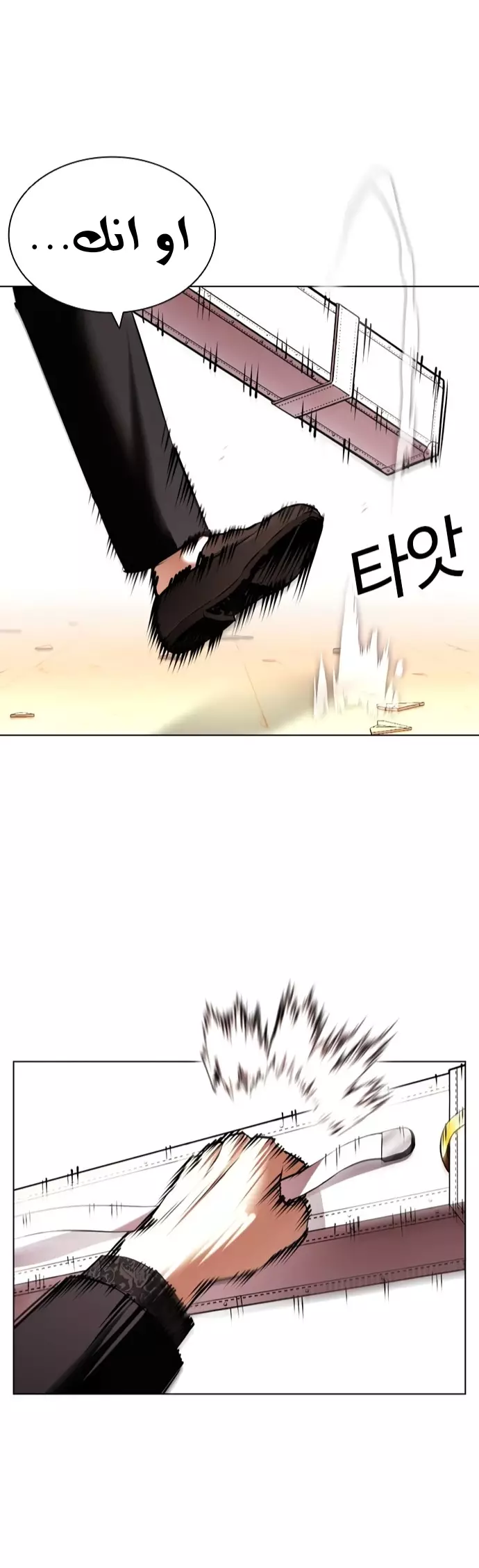 صفحة 16 — Lookism الفصل 417