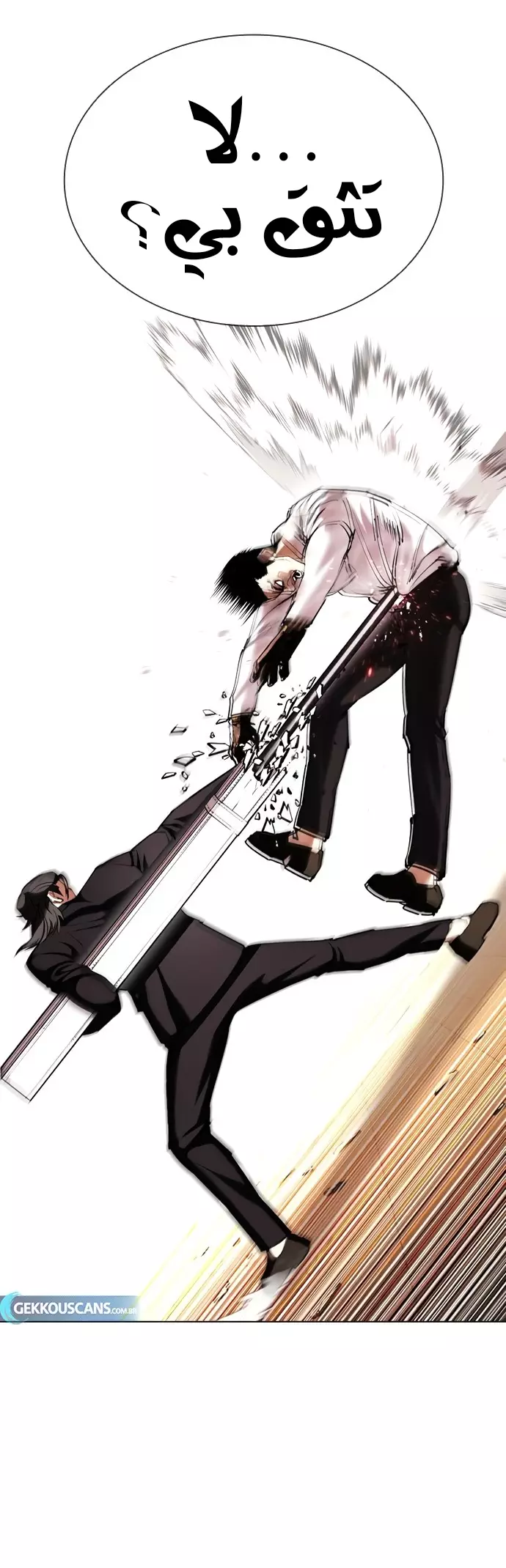 صفحة 17 — Lookism الفصل 417