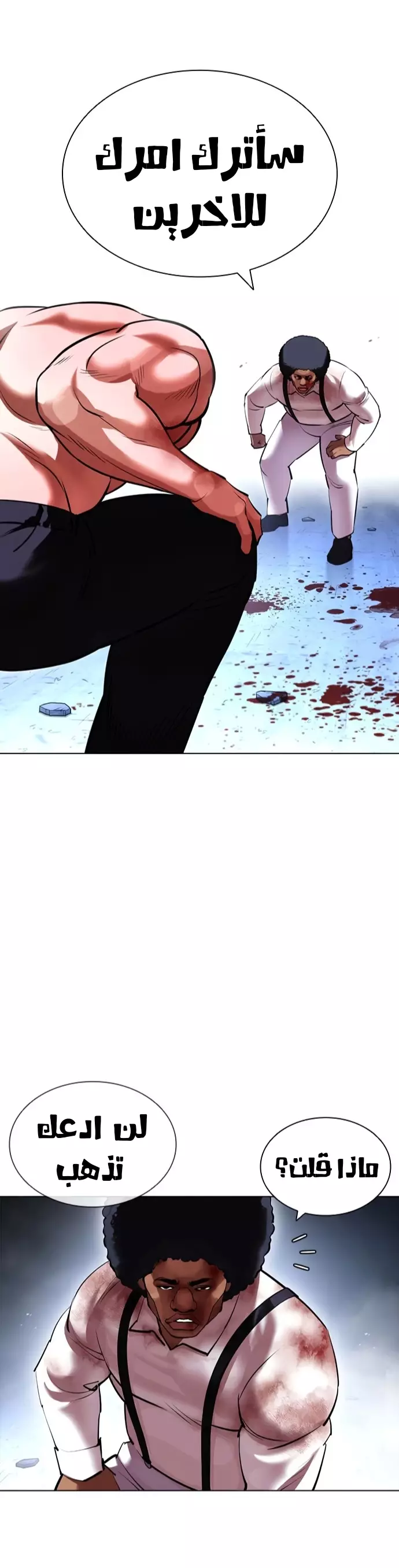 صفحة 30 — Lookism الفصل 417