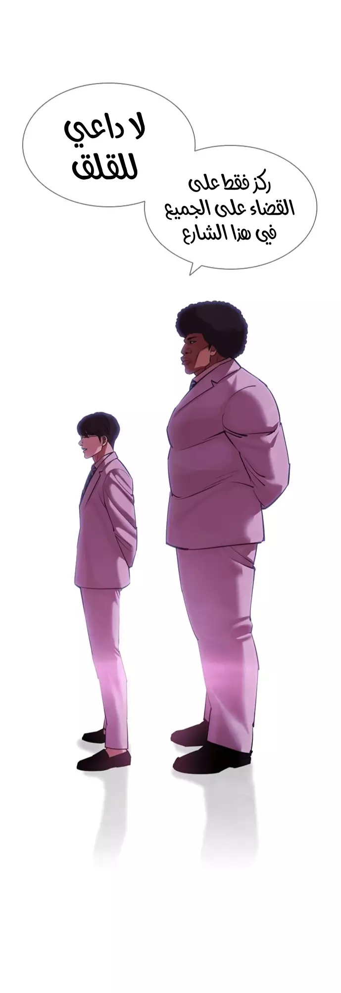 صفحة 35 — Lookism الفصل 417