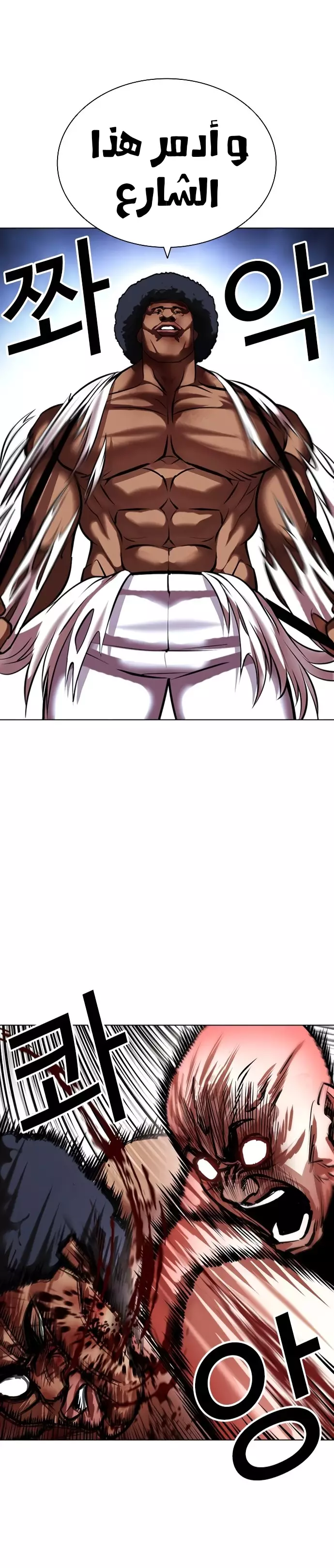 صفحة 37 — Lookism الفصل 417