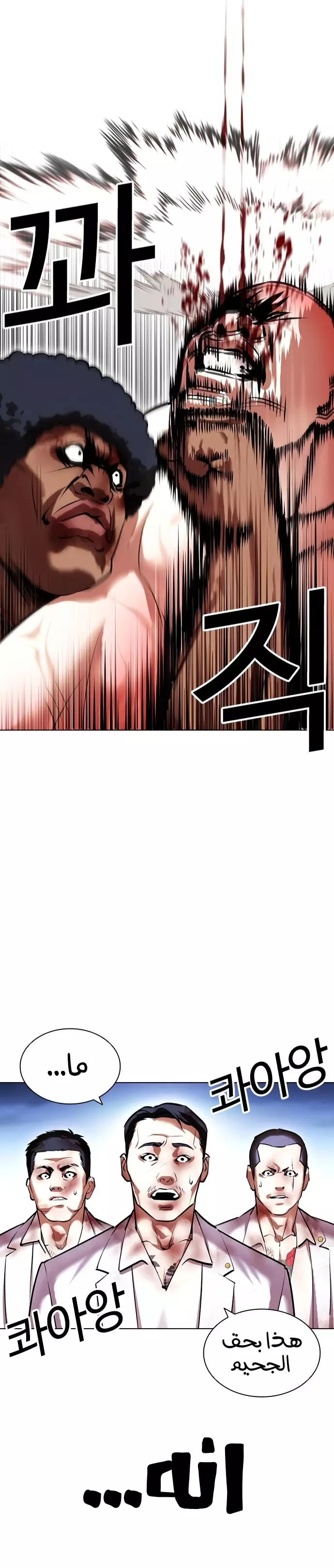 صفحة 38 — Lookism الفصل 417