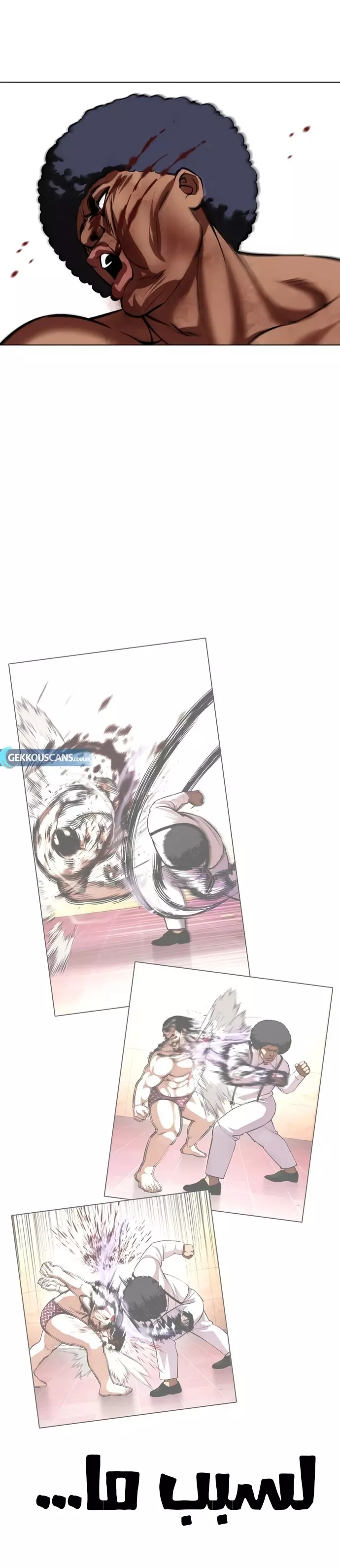 صفحة 44 — Lookism الفصل 417