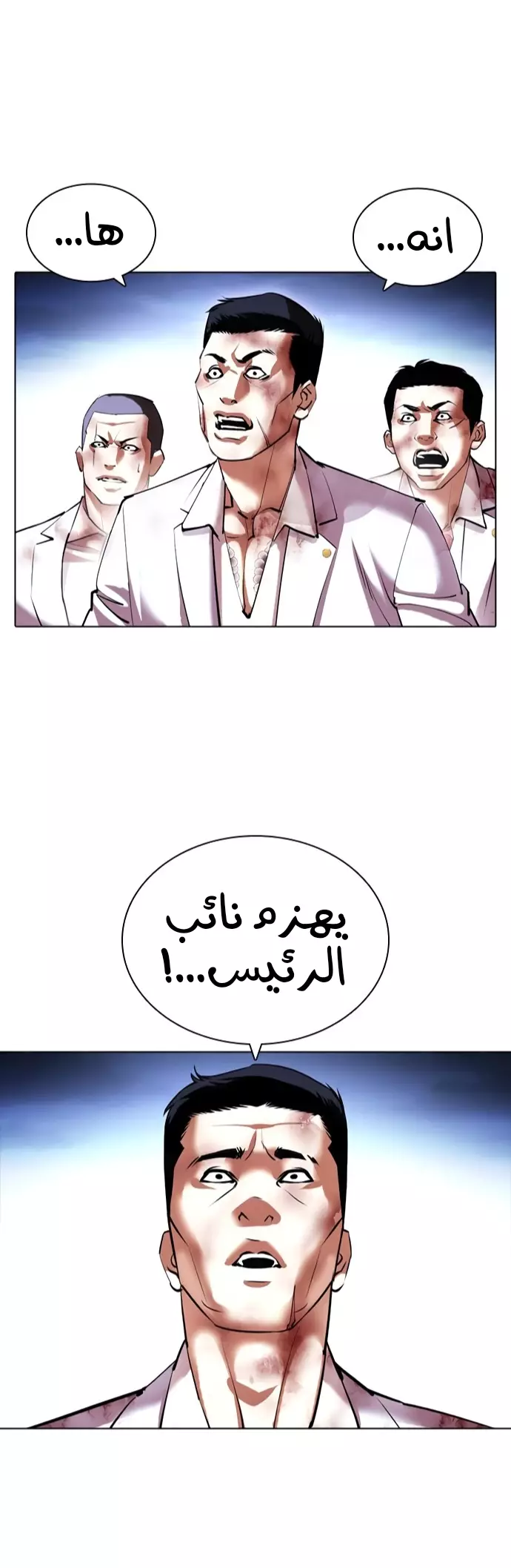 صفحة 50 — Lookism الفصل 417