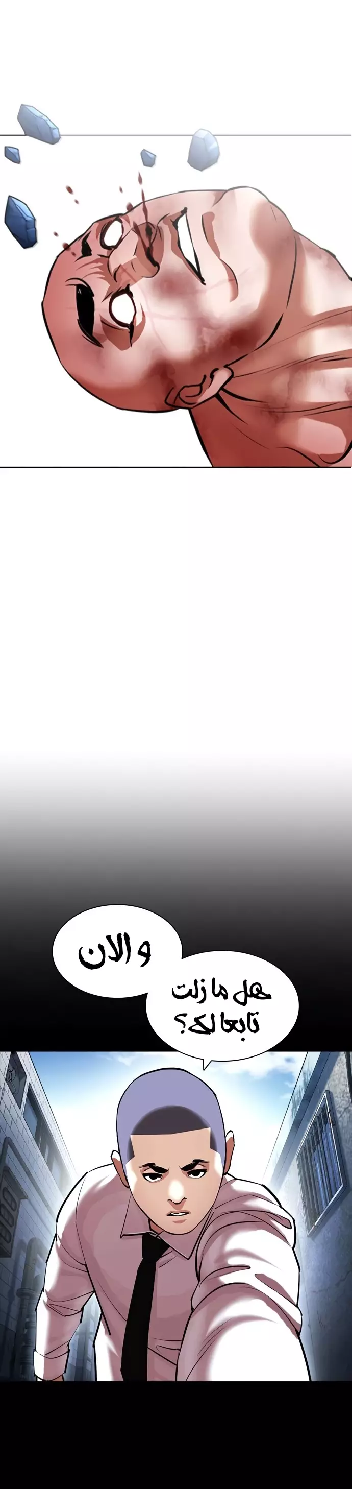 صفحة 59 — Lookism الفصل 417