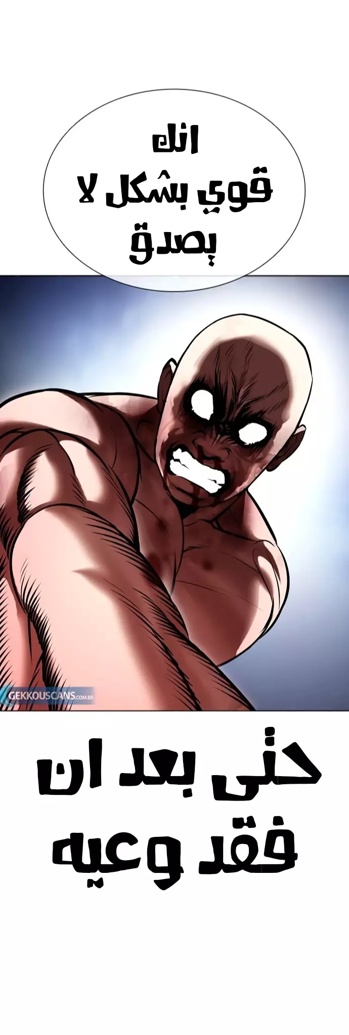 صفحة 65 — Lookism الفصل 417