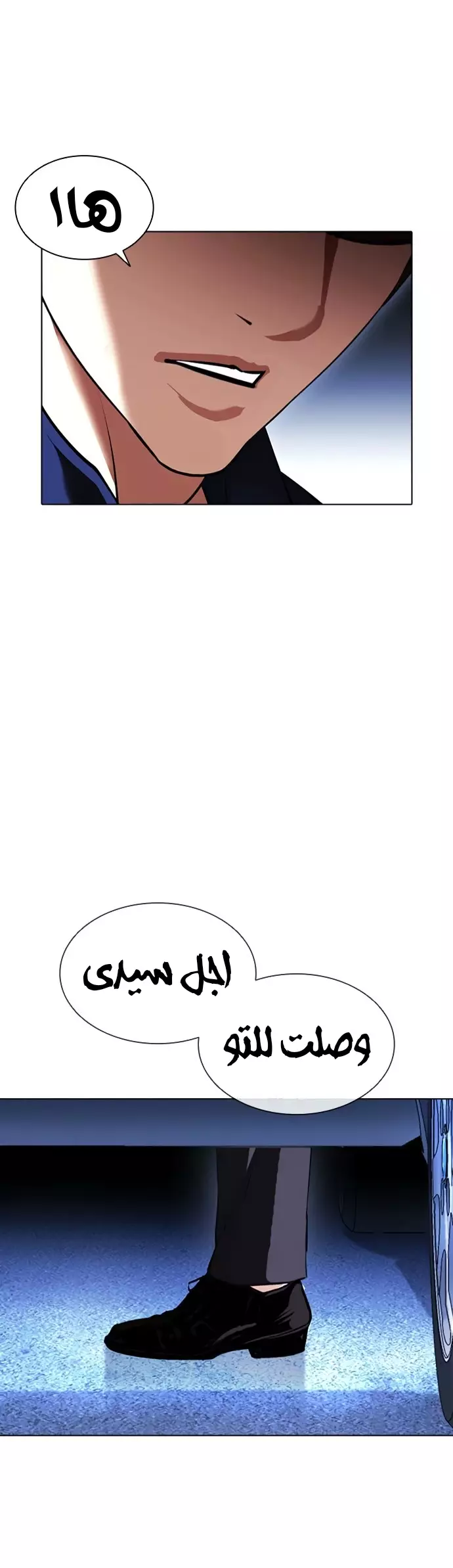 صفحة 73 — Lookism الفصل 417